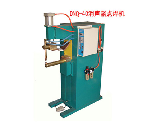 DNQ-40消聲器專用點焊機(jī)